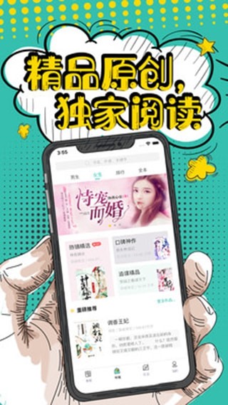 夜读小说阁最新版  v4.0图2