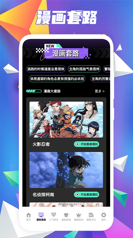 异次元大全手机版  v1.1图2
