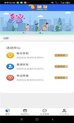 明湖最新版