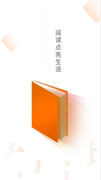 小说云安卓版免费阅读软件下载