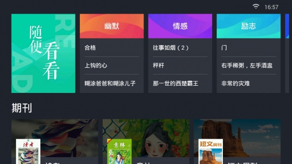 熊猫阅读器官方下载