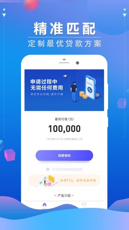 喊你花免费版  v1.0图3