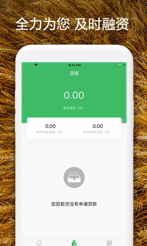 小雨点农贷最新版  v2.2.9.1图1