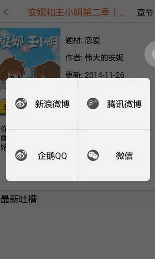 漫悠悠2024