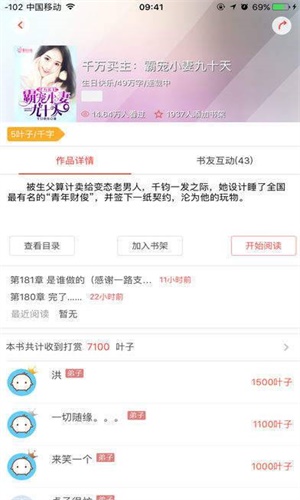 夏至小说免费版  v1.1.13图1