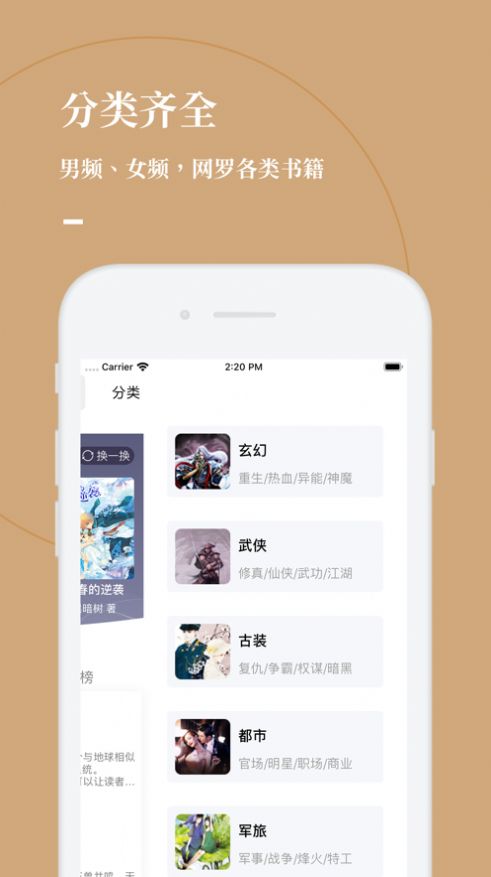 呱呱看书手机版  v1.0.0图3
