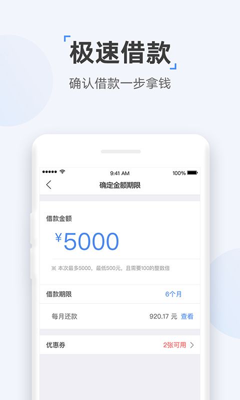 好好贷app  v0.0.4图3