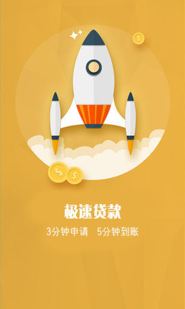 小浣熊贷款app  v9.0.95图3