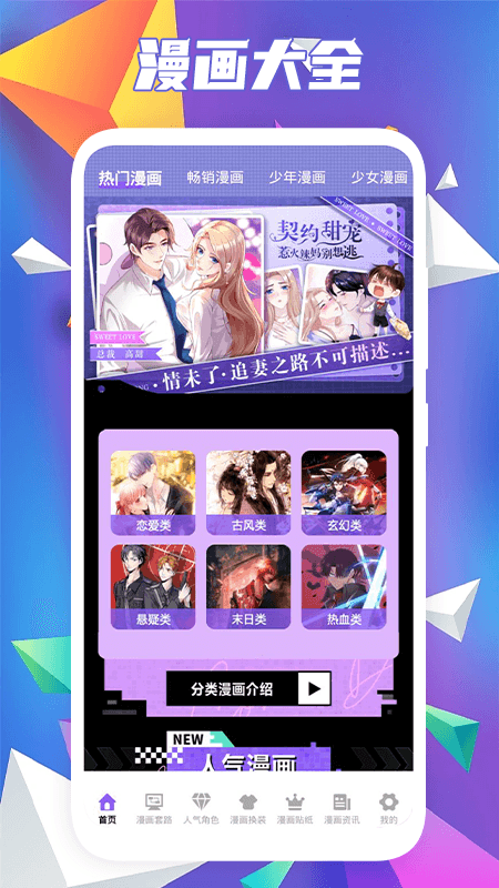 异次元大全手机版