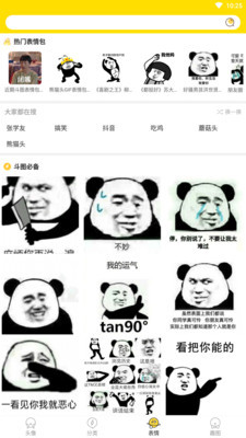 趣玩头像下载安装苹果版本免费软件  v1.0.0图3