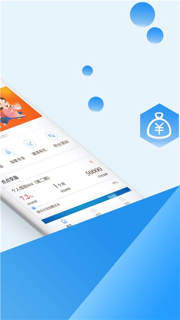 海鹭金服手机版