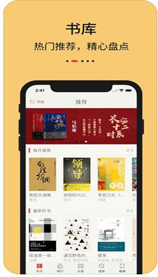 凡人修仙传精校版知轩藏书  v1.0.0图1
