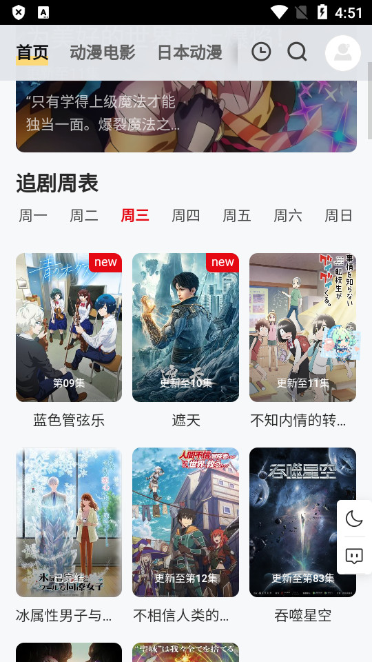 PPXDM动漫app  v1.0图2
