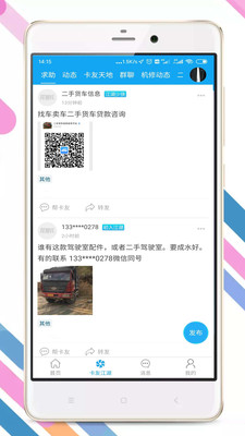 拉那儿流动补胎app