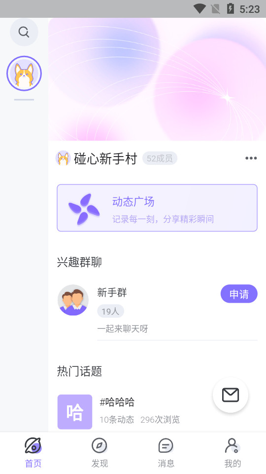 碰心交友手机版  v1.0.0图2