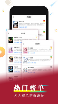 好看小说软件免费版