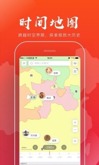 全历史在线  v1.5.2图1
