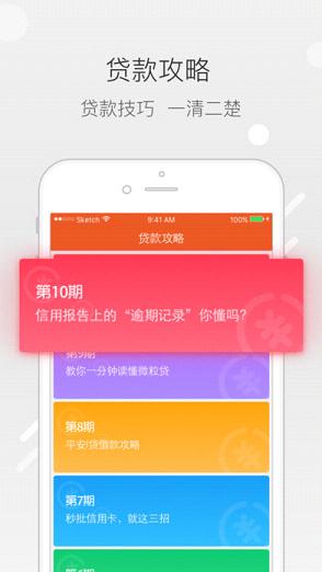 嗨秒贷app下载  v1.0图3