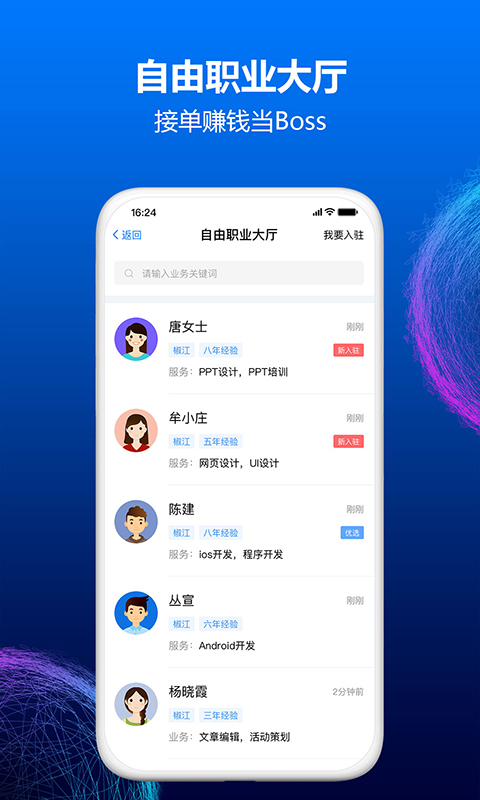 台州人力网  v9.0.5图2