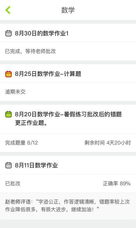 易学易练  v3.1.6图2