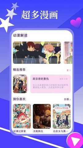 春木漫画园2024  v1.1图2
