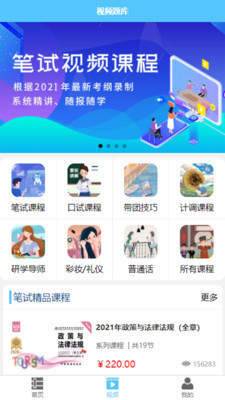 导游佐题库免费版  v1.0图3