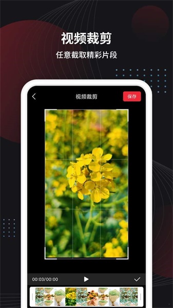 小视频制作神器免费  v1.0图2
