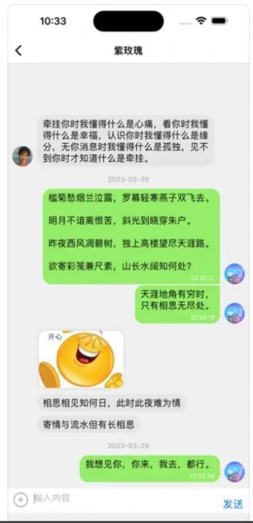 漂流瓶树洞2024  v1.0图3