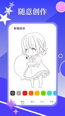 春木漫画园2024  v1.1图1