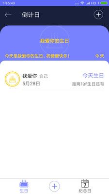 生命倒计时器测试软件下载  v1.0.2图2