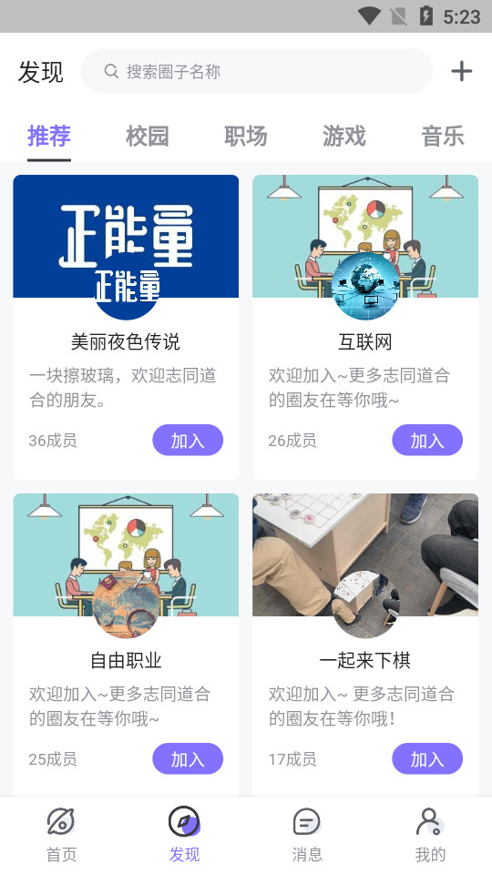碰心交友手机版  v1.0.0图1