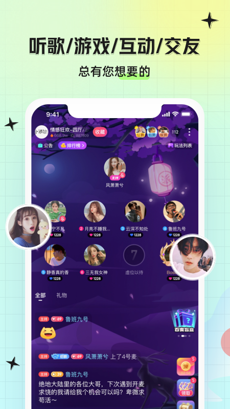 皮伴交友安卓版  v1.0.0图1