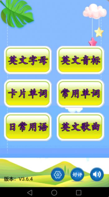 儿童英语