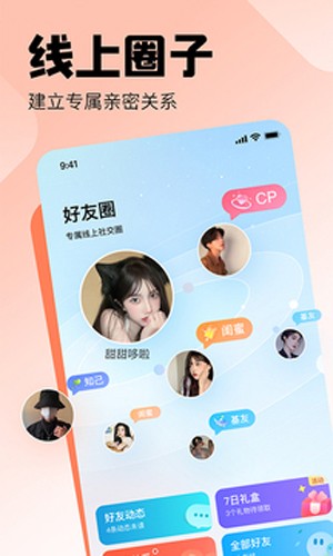 皮皮陪玩2024  vv1.7.9图1