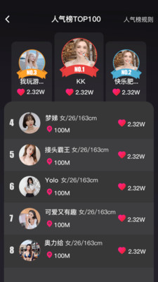 椰社安卓版  v1.2.2图2