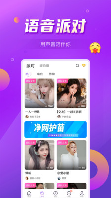奇音秀app