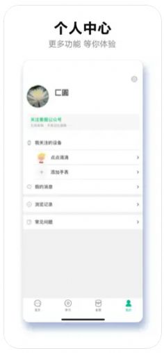 欧畅相伴最新版  v1.0.3图2