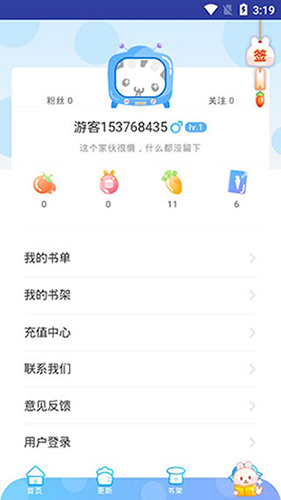 九猫漫画手机版