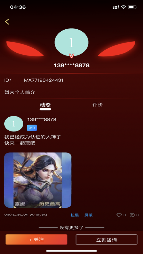 魔Star免费版  v1.0图1