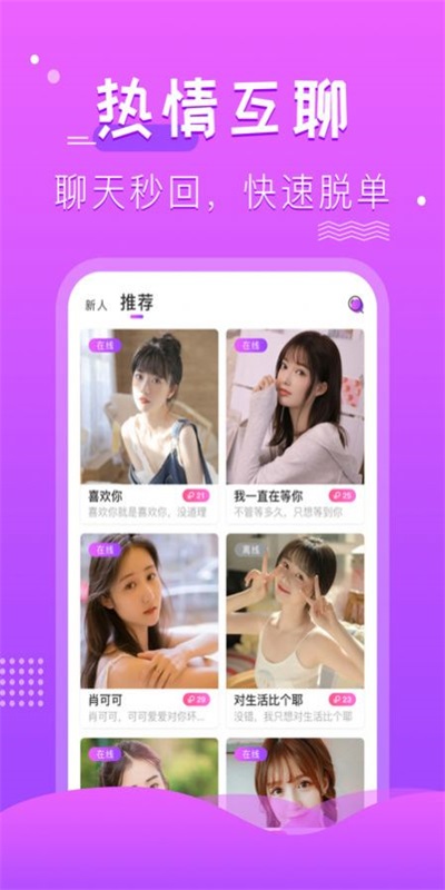蔷薇安卓版  v1.0.1图2