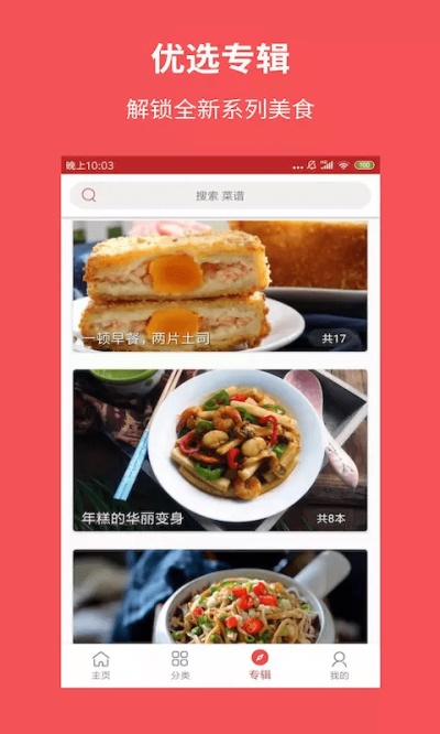 爱厨房美食集2024