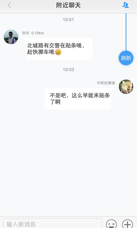 近友安卓版  v1.4.1图3