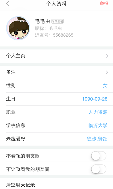 近友安卓版  v1.4.1图1