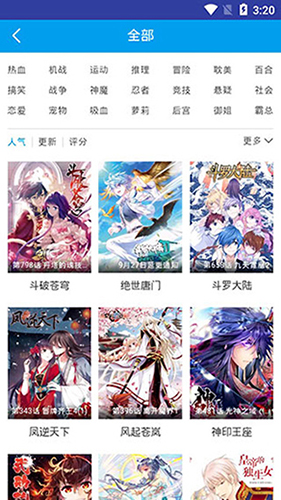 九猫漫画手机版  v1.0图2