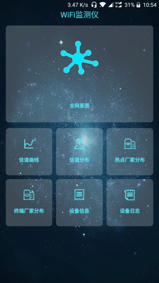 WiFi监测仪  v2.4.0图1