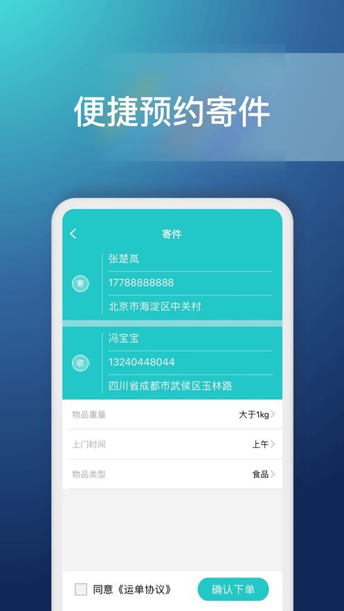 钱咖快递app