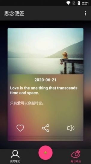思念便签最新版下载安装苹果