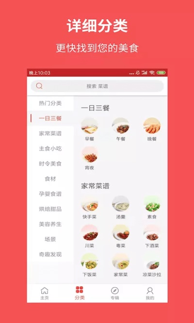 爱厨房美食集2024  v1.7.1图2
