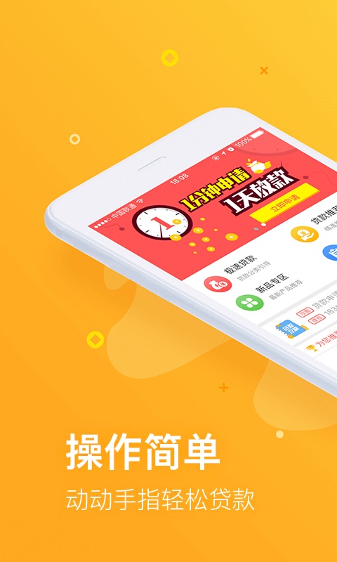 哈皮贷最新版