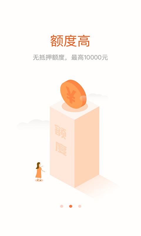嗨钱最新版  v1.0.1图2